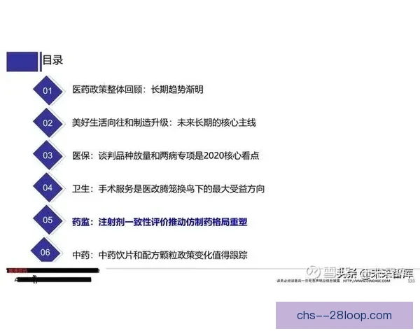 基于世界杯赛后恢复能力的球队竞技状态与成绩表现深度分析研究